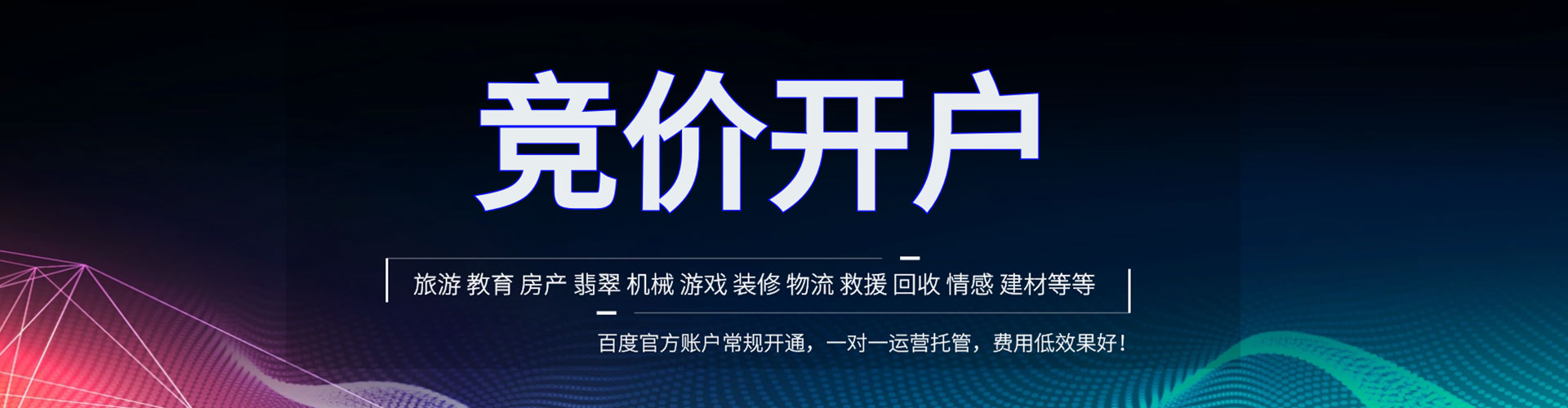 阳山百度推广代理